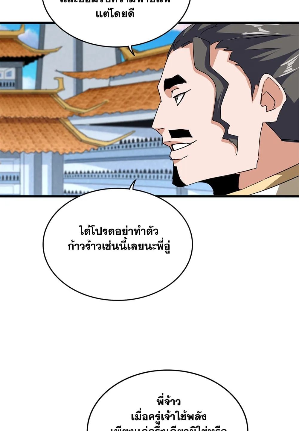 Magic Emperor Chap 707 - Next Chap 708