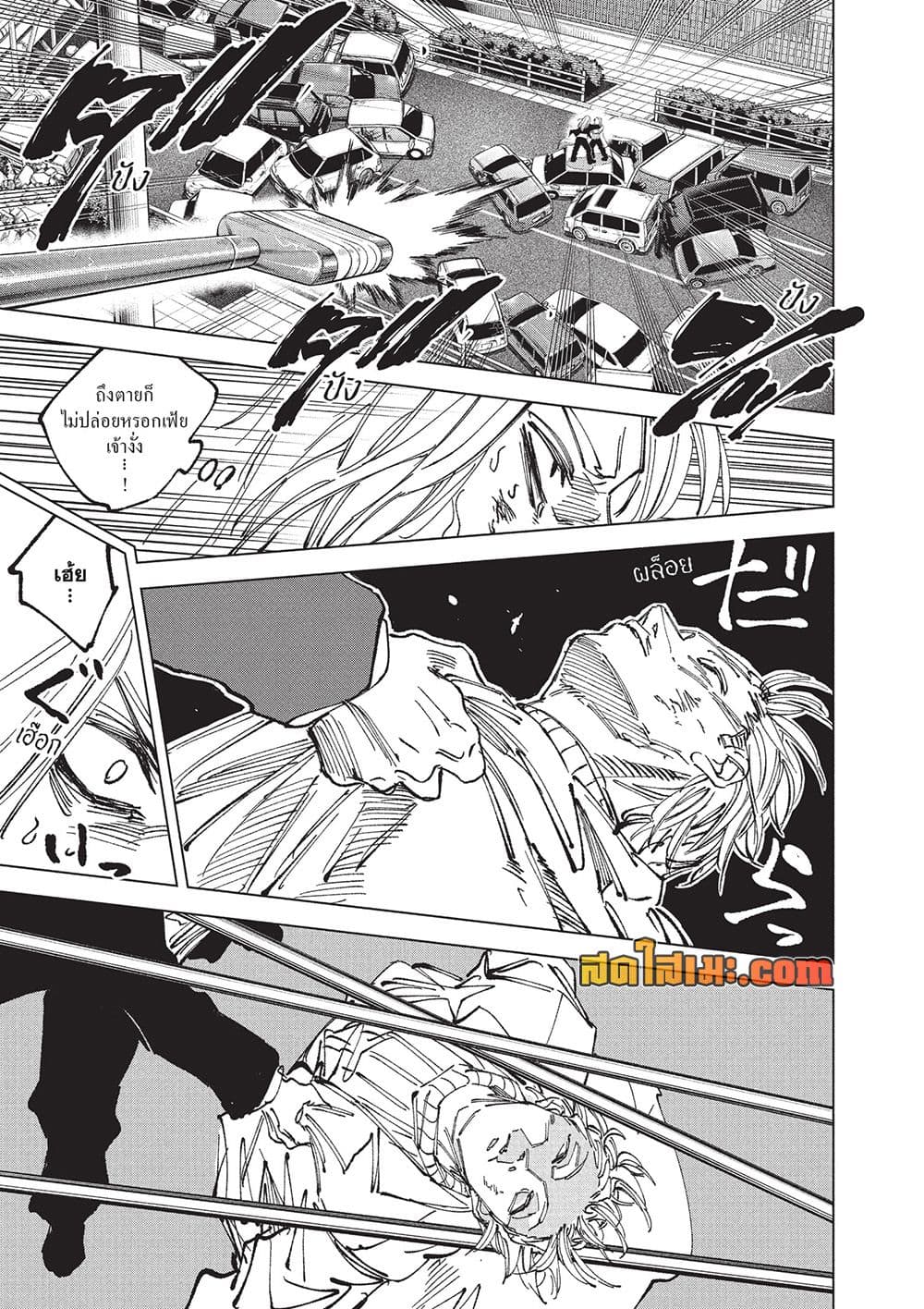 Sakamoto Days Chap 272 - Next Chap 273