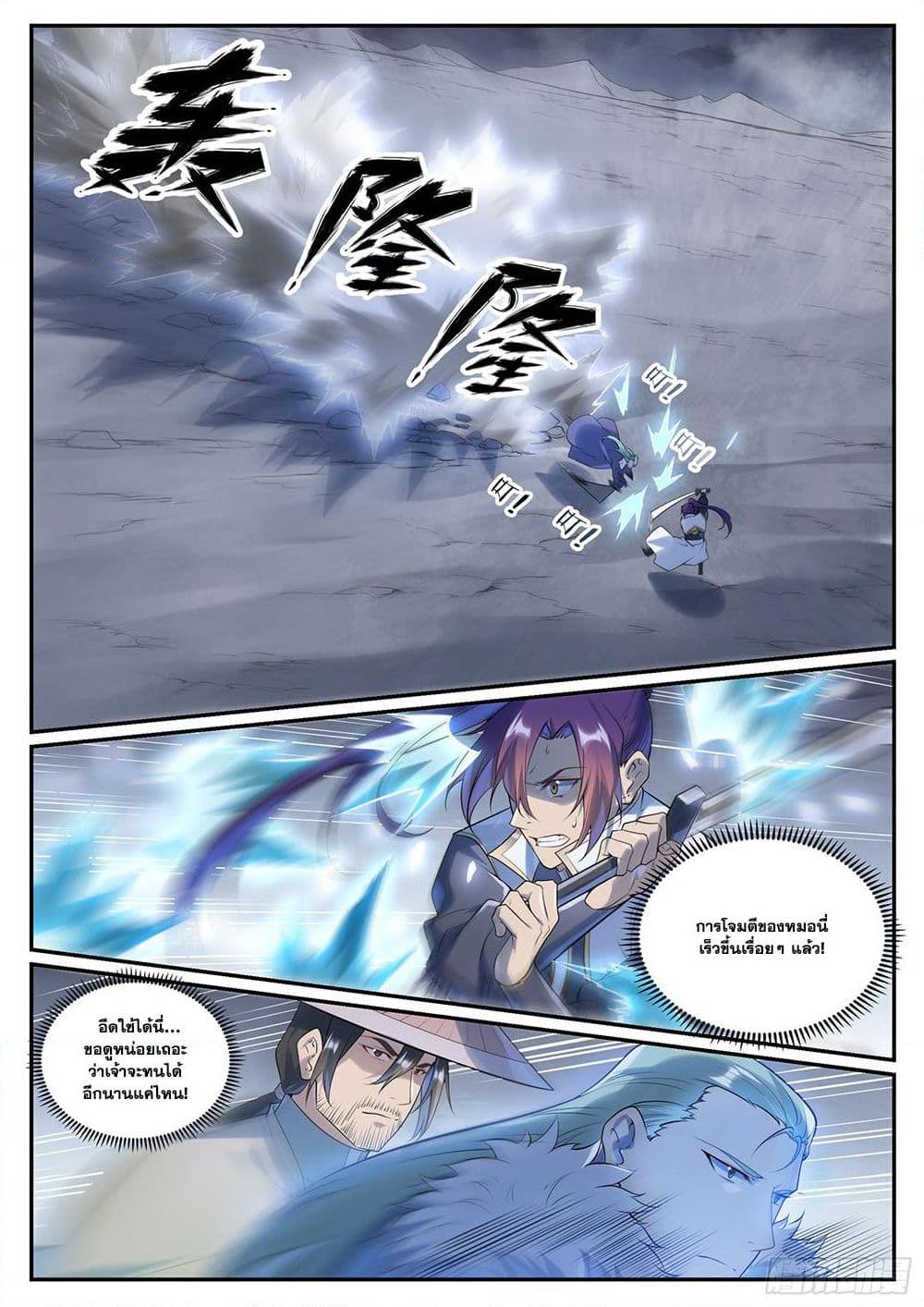 Bailian Chengshen Chap 998 - Next Chap 999