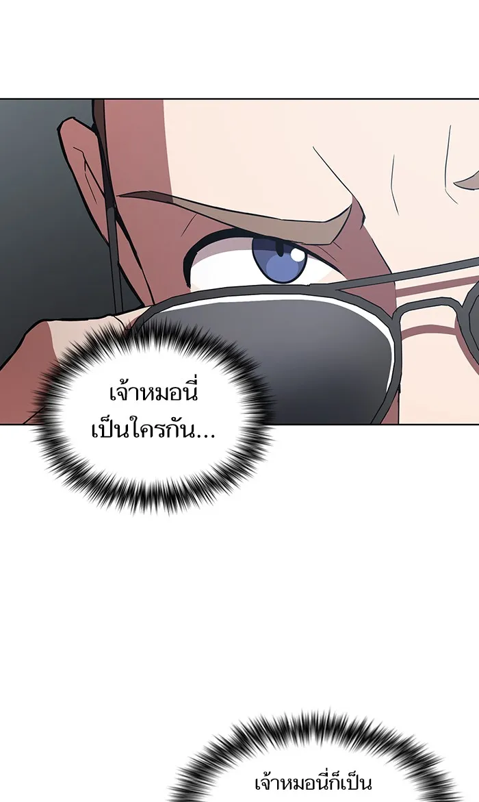 The Tutorial Tower of the Advanced Player – ผู้เล่นขั้นเทพแห่งหอคอยฝึกสอน Chap 4 - Next Chap 5