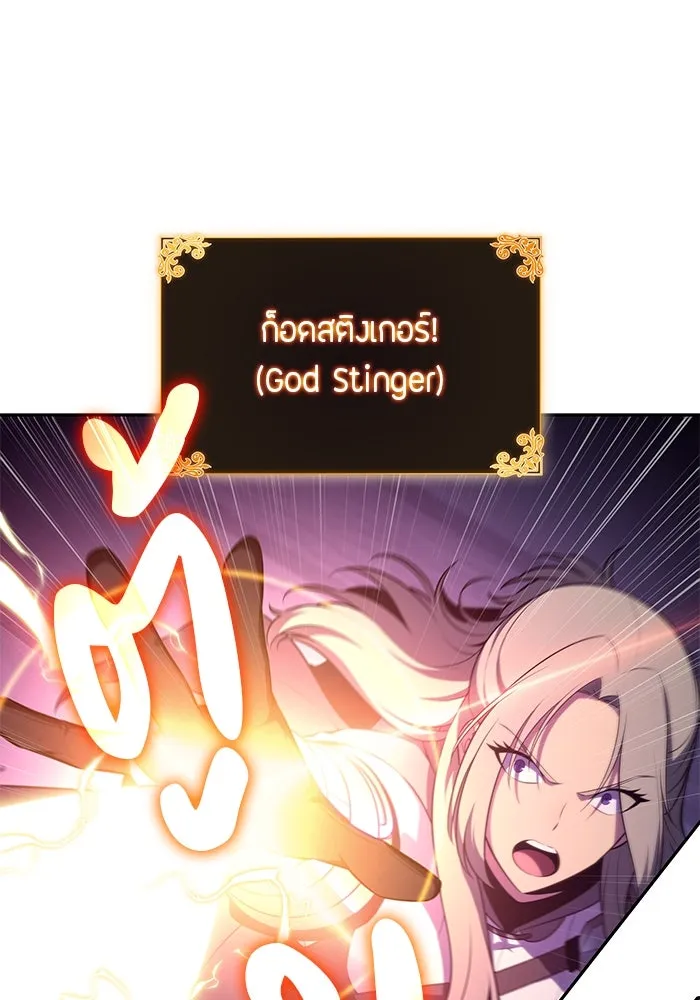The Regressed Son of a Duke is an Assassin – ลูกชายคนเล็กของดยุกคือมือสังหาร Chap 73 - Next Chap 74