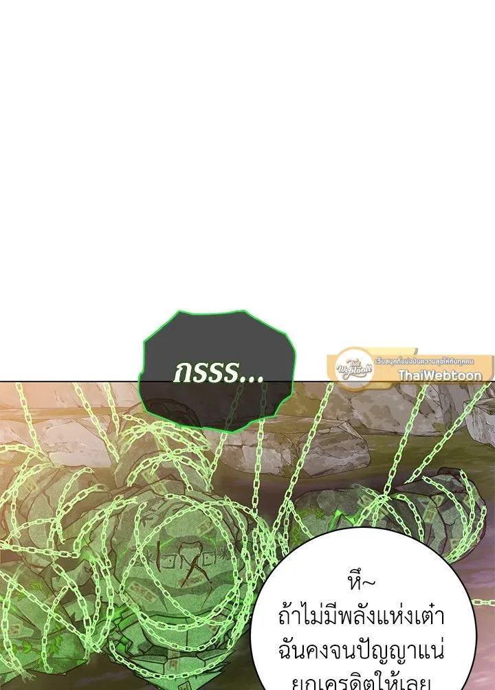 The Max Level Hero has Returned! Chap 202 - Next Chap 203