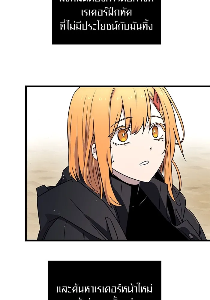 I Obtained a Mythic Item – พลิกชะตาคว้าไอเทมระดับเทพ Chap 24 - Next Chap 25