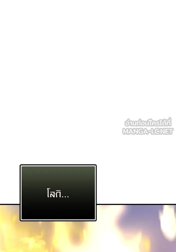 I Obtained a Mythic Item – พลิกชะตาคว้าไอเทมระดับเทพ Chap 124 - Next Chap 125