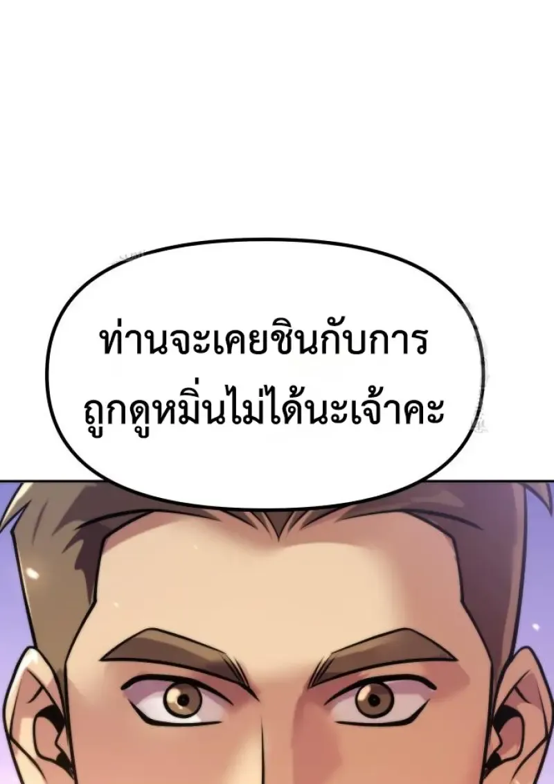Chronicles of the Demon Faction Chap 150 - Next Chap 151
