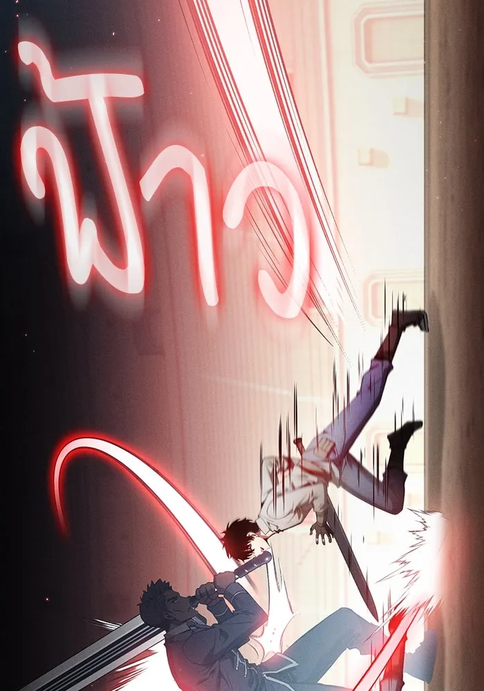 Academy’s Genius Swordmaster – นักดาบอัจฉริยะจากอะคาเดมี Chap 17 - Next Chap 18