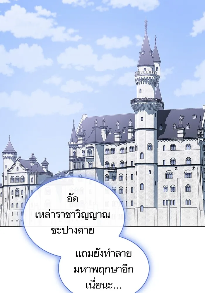 The Tutorial Tower of the Advanced Player – ผู้เล่นขั้นเทพแห่งหอคอยฝึกสอน Chap 175 - Next Chap 176