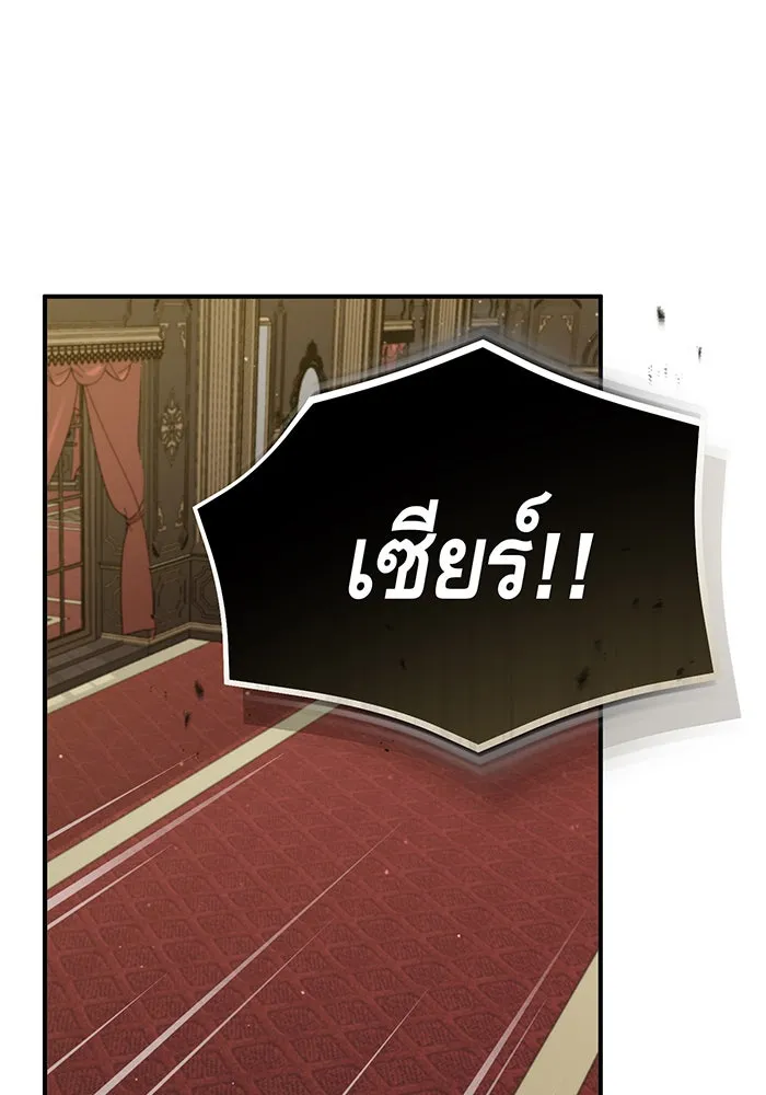 The Dark Magician Transmigrates After 66666 Years – จอมเวทเกิดใหม่ในรอบ 66666 ปี Chap 44 - Next Chap 45