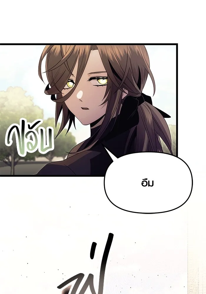 I Obtained a Mythic Item – พลิกชะตาคว้าไอเทมระดับเทพ Chap 64 - Next Chap 65