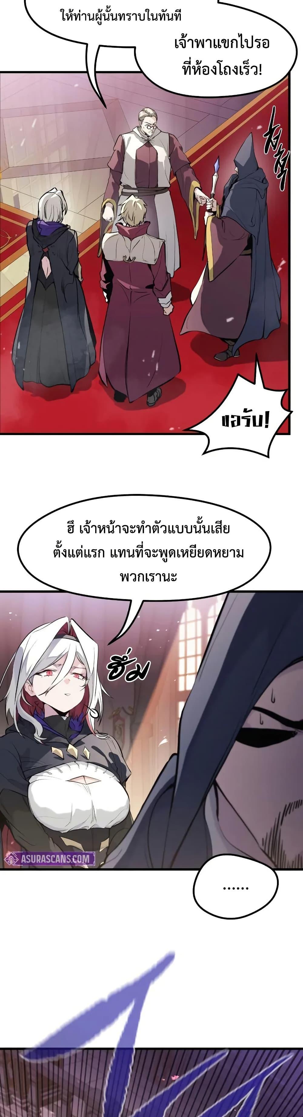 The Regressed Mercenary’s Machinations Chap 31 - Next Chap 32