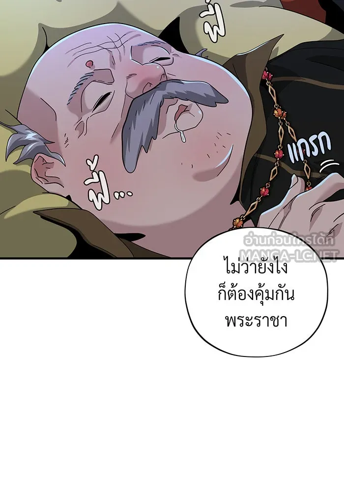 The Dark Magician Transmigrates After 66666 Years – จอมเวทเกิดใหม่ในรอบ 66666 ปี Chap 104 - Next Chap 105