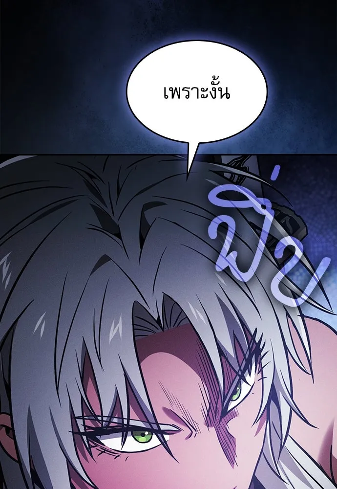 Academy’s Genius Swordmaster – นักดาบอัจฉริยะจากอะคาเดมี Chap 73 - Next Chap 74