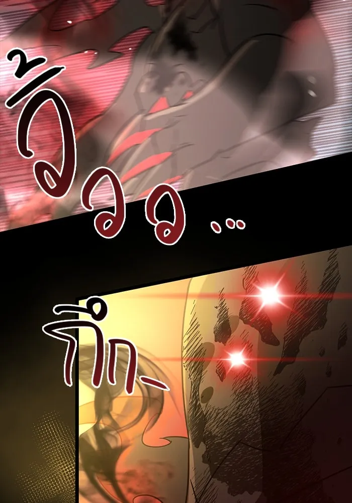 I Obtained a Mythic Item – พลิกชะตาคว้าไอเทมระดับเทพ Chap 19 - Next Chap 20