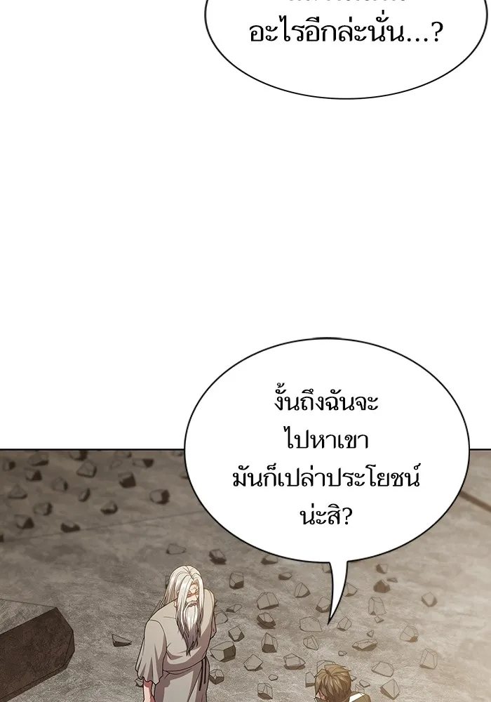 The Tutorial Tower of the Advanced Player – ผู้เล่นขั้นเทพแห่งหอคอยฝึกสอน Chap 192 - Next Chap 193