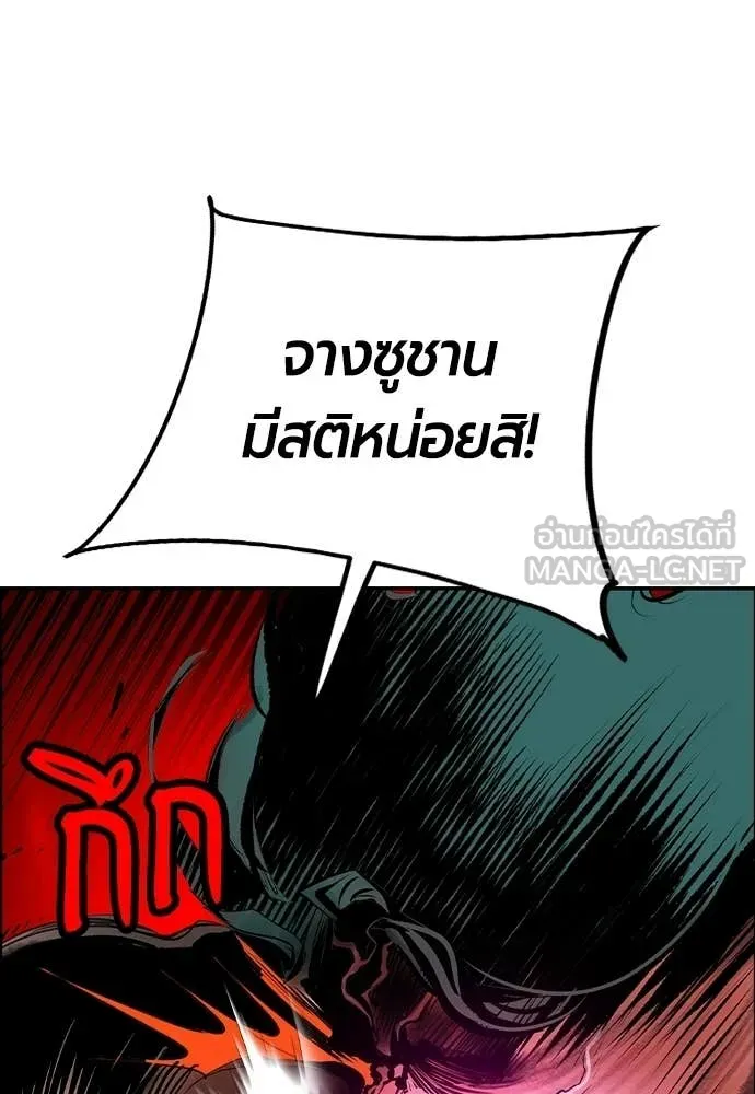 Jungle Juice Chap 190 - Next Chap 191