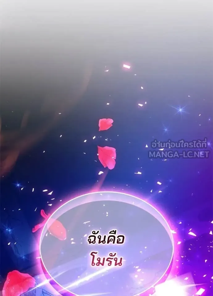 Villain To Kill Chap 205 - Next Chap 206