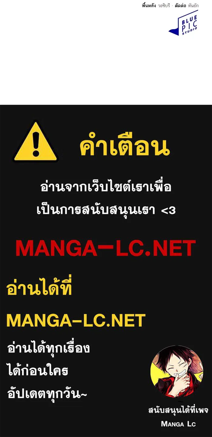 The Tutorial Tower of the Advanced Player – ผู้เล่นขั้นเทพแห่งหอคอยฝึกสอน Chap 140 - Next Chap 141