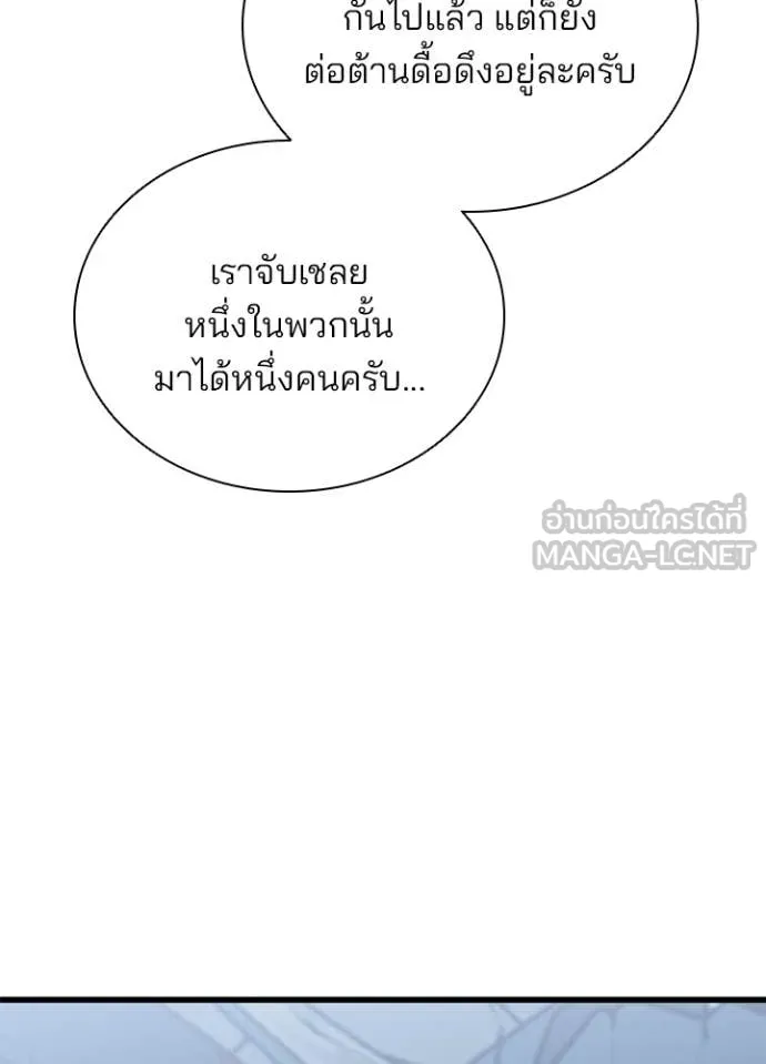 Villain To Kill Chap 213 - Next Chap 214