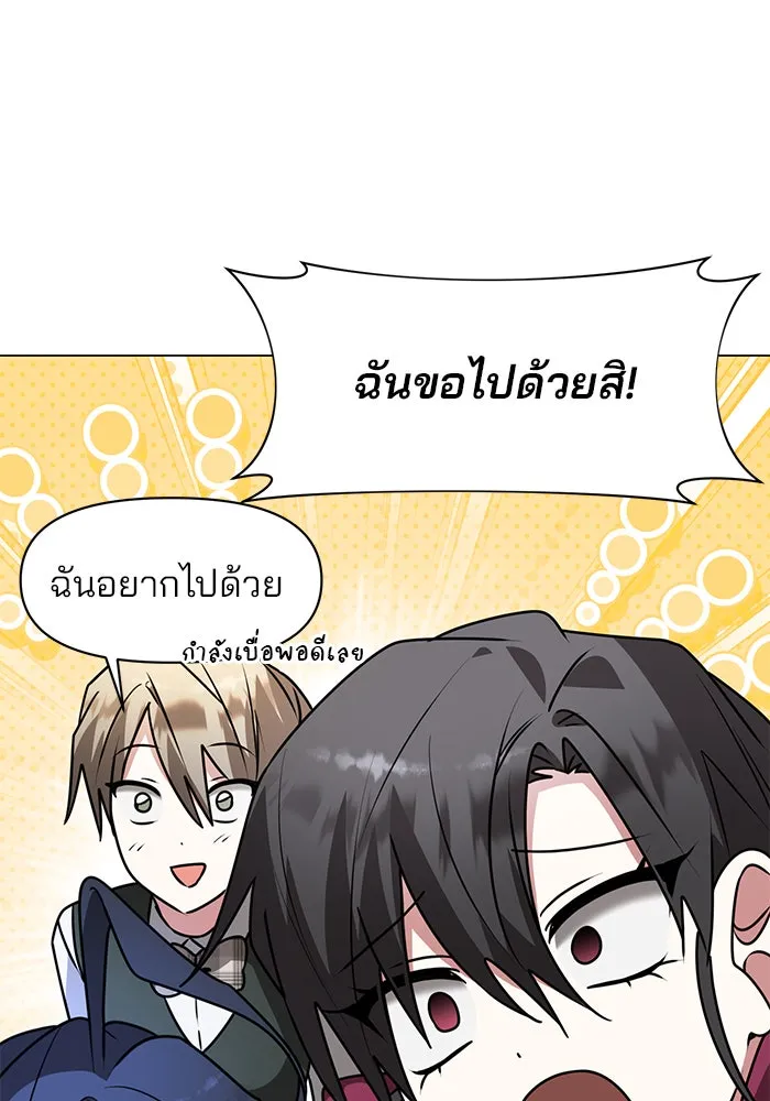 The Academy Is Doomed Chap 83 - Next Chap 84