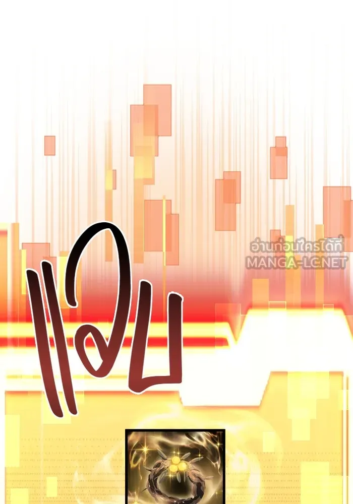 I Obtained a Mythic Item – พลิกชะตาคว้าไอเทมระดับเทพ Chap 21 - Next Chap 22
