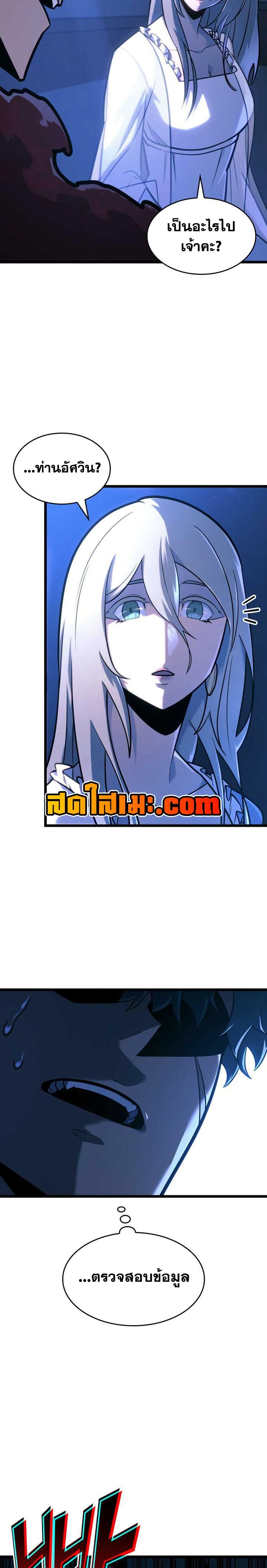 Return of the SSS-Class Ranker Chap 152 - Next Chap 153