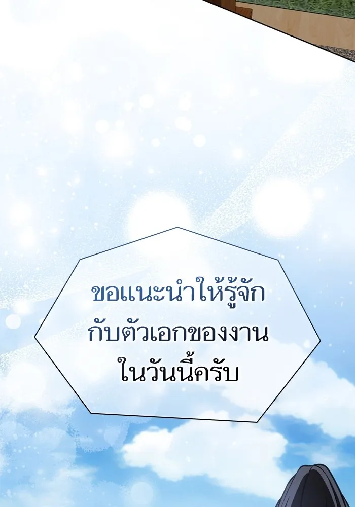 The Tutorial Tower of the Advanced Player – ผู้เล่นขั้นเทพแห่งหอคอยฝึกสอน Chap 220 - Next Chap 221