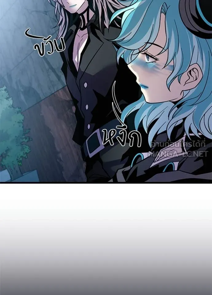 Villain To Kill Chap 205 - Next Chap 206