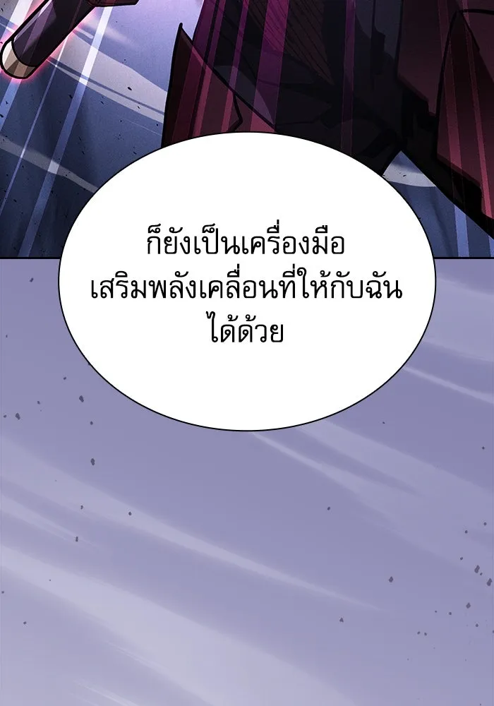 Academy’s Genius Swordmaster – นักดาบอัจฉริยะจากอะคาเดมี Chap 112 - Next Chap 113