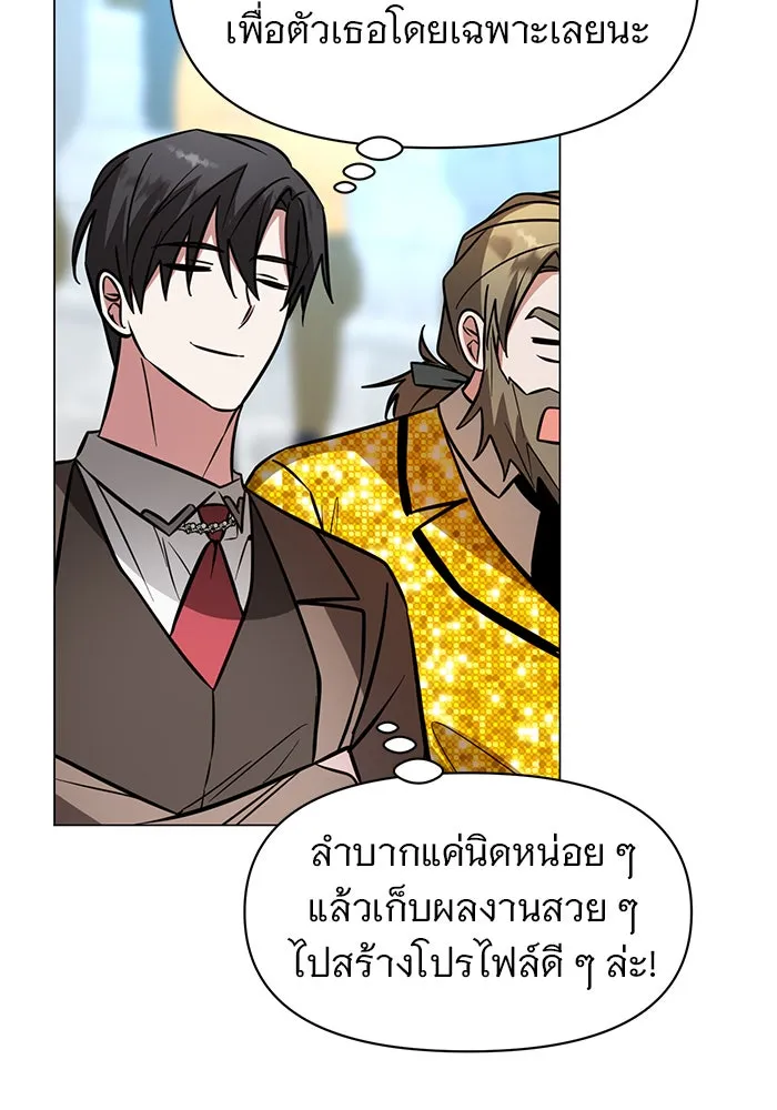The Academy Is Doomed Chap 78 - Next Chap 79