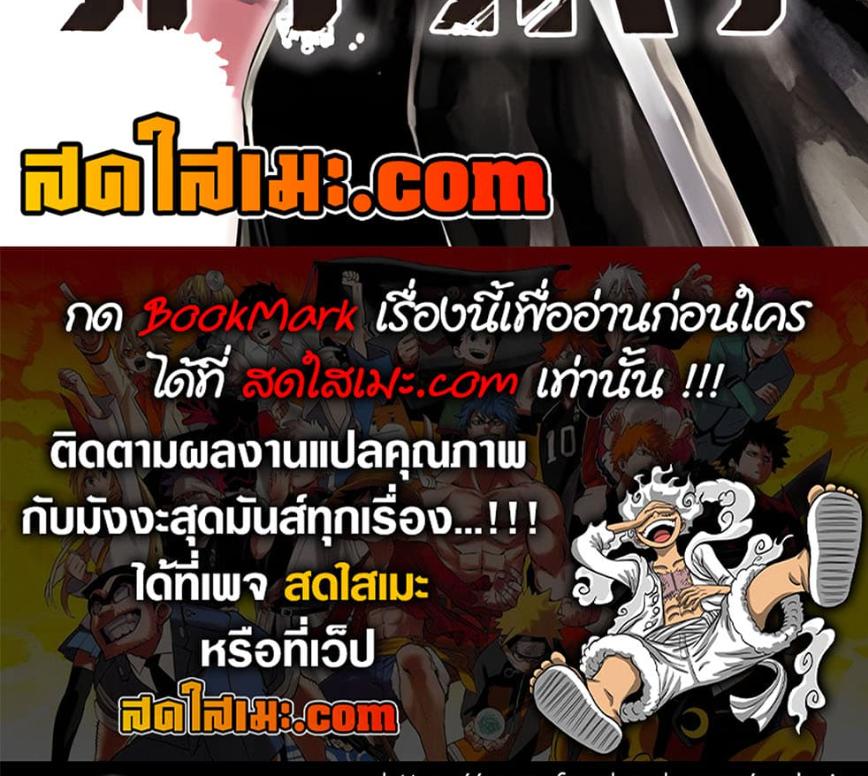 Kagurabachi Chap 72 - Next Chap 73