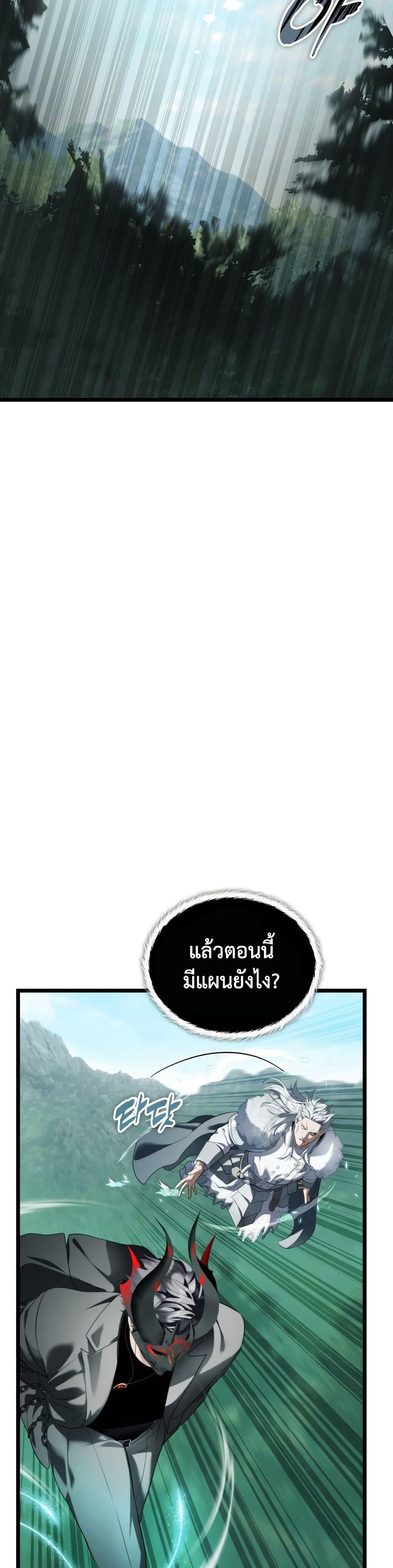 Ranker Who Lives A Second Time Chap 229 - Next Chap 230