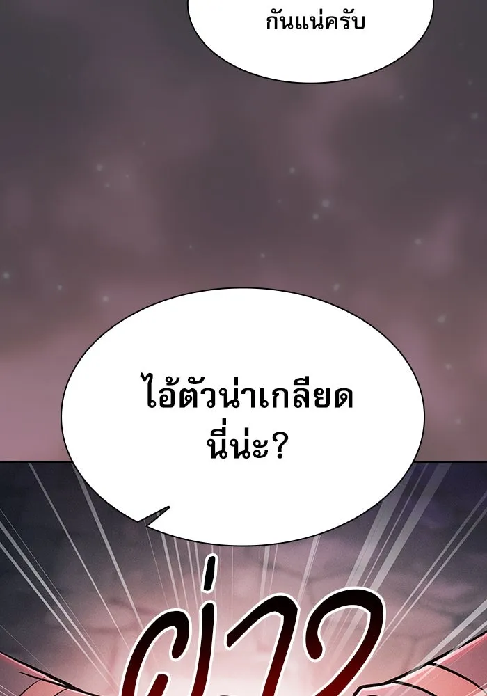 Academy’s Genius Swordmaster – นักดาบอัจฉริยะจากอะคาเดมี Chap 29 - Next Chap 30