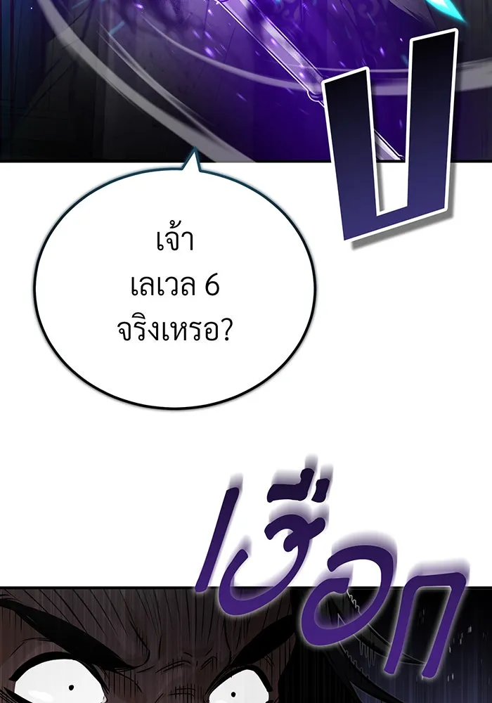 The Dark Magician Transmigrates After 66666 Years – จอมเวทเกิดใหม่ในรอบ 66666 ปี Chap 84 - Next Chap 85