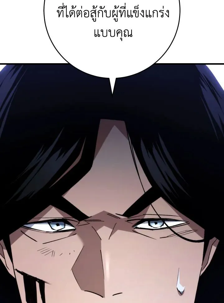 The Hero Returns Chap 98 - Next Chap 99
