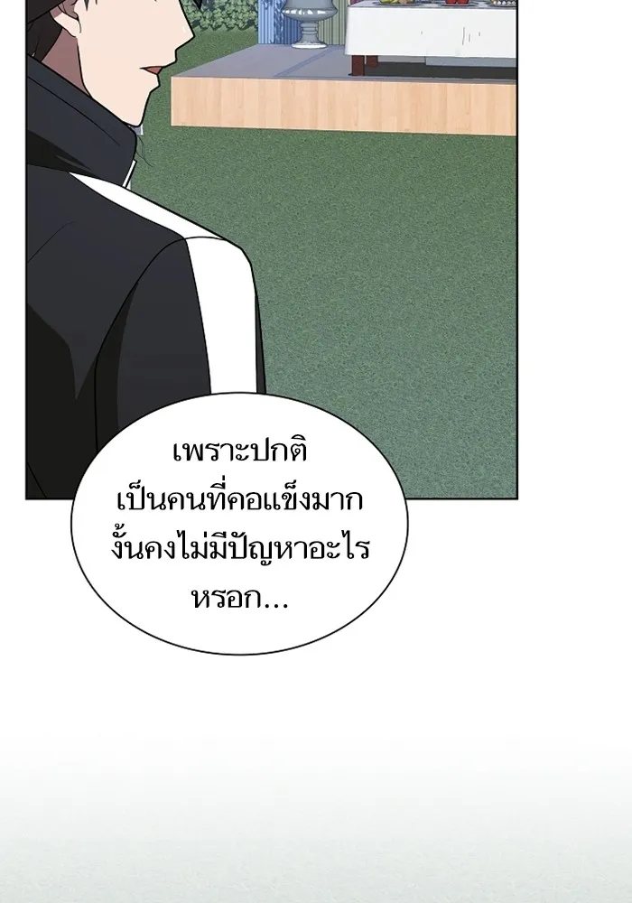 The Tutorial Tower of the Advanced Player – ผู้เล่นขั้นเทพแห่งหอคอยฝึกสอน Chap 220 - Next Chap 221