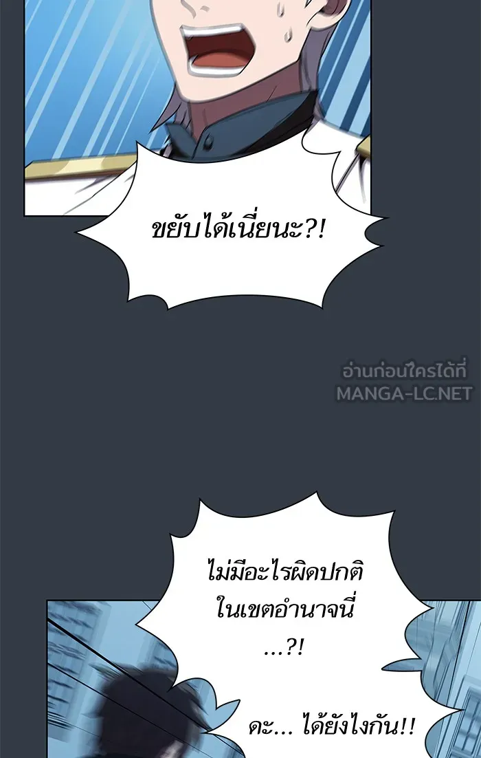 The Tutorial Tower of the Advanced Player – ผู้เล่นขั้นเทพแห่งหอคอยฝึกสอน Chap 64 - Next Chap 65