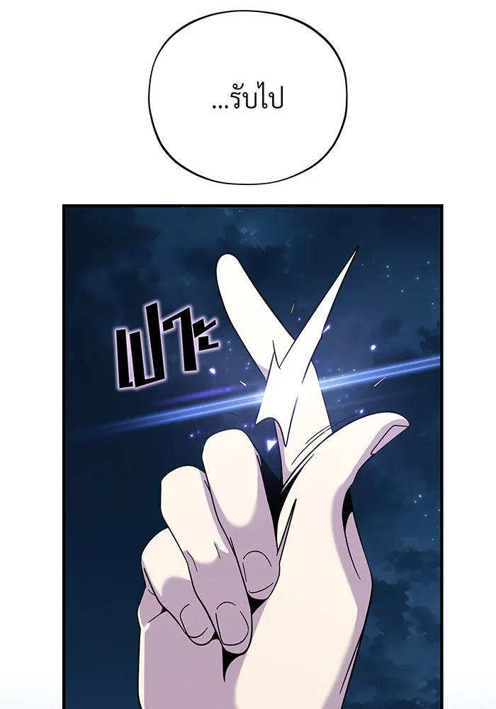 The Dark Magician Transmigrates After 66666 Years – จอมเวทเกิดใหม่ในรอบ 66666 ปี Chap 114 - Next Chap 115