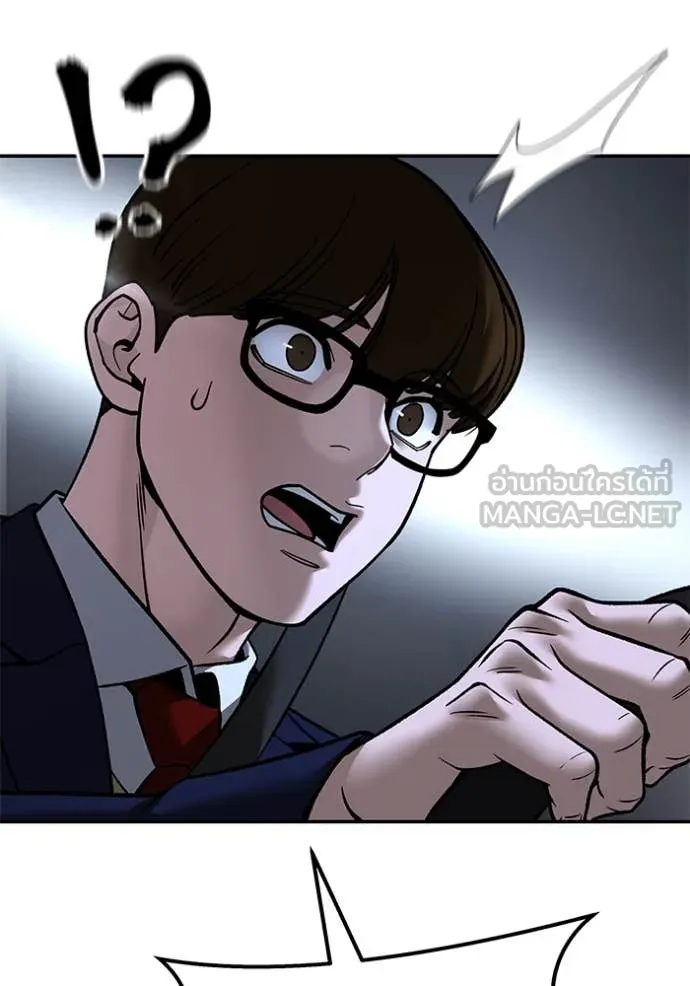 The Bully in Charge Chap 159 - Next Chap 160