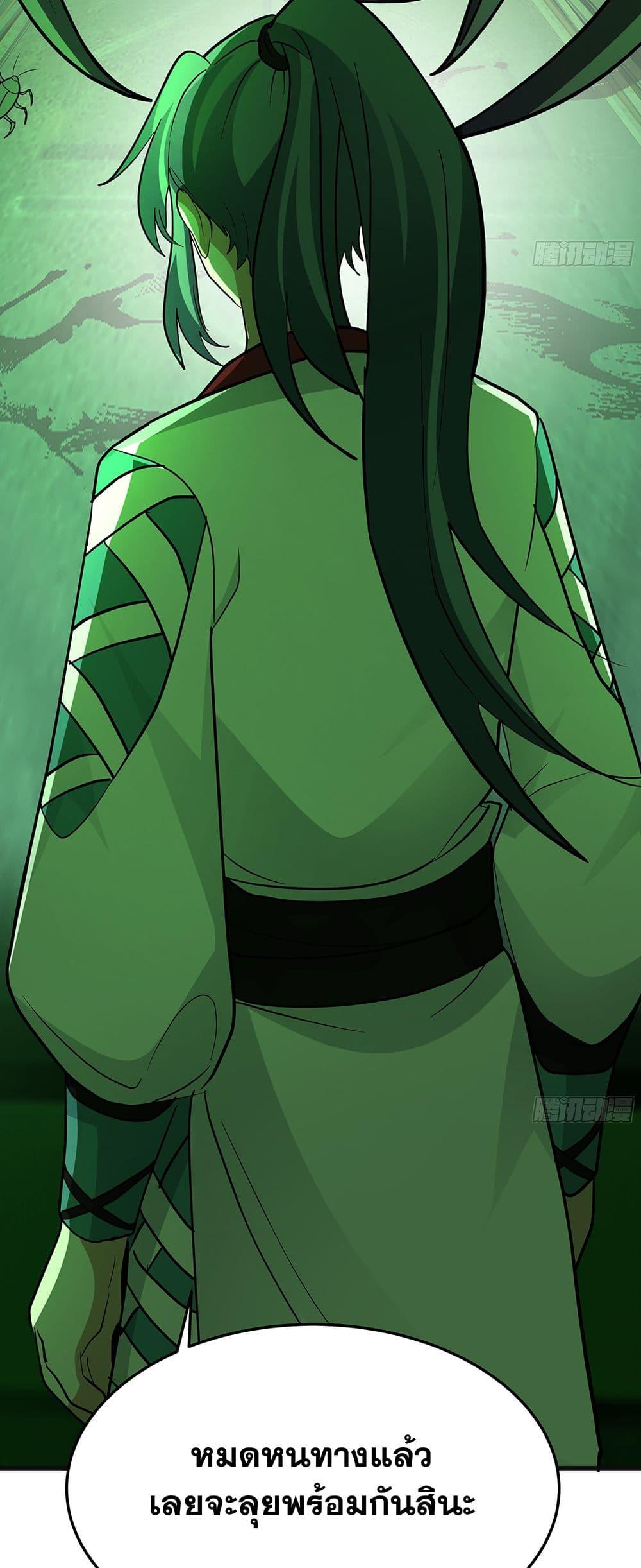 Martial Peak เทพยุทธ์เหนือโลก Chap 3860 - Next Chap 3861