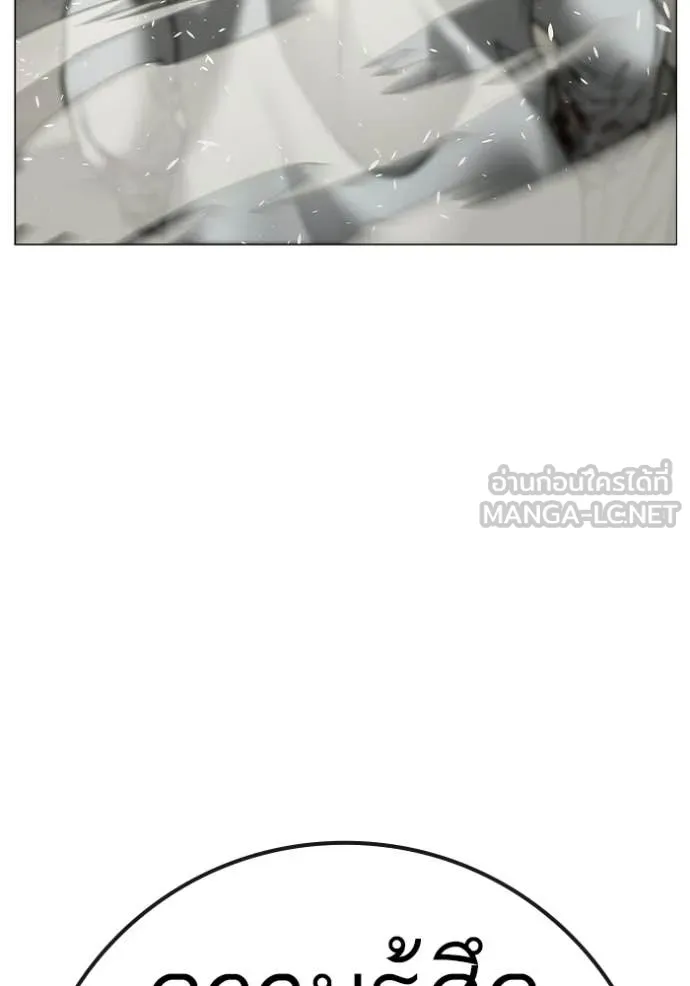 Reality Quest Chap 190 - Next Chap 191