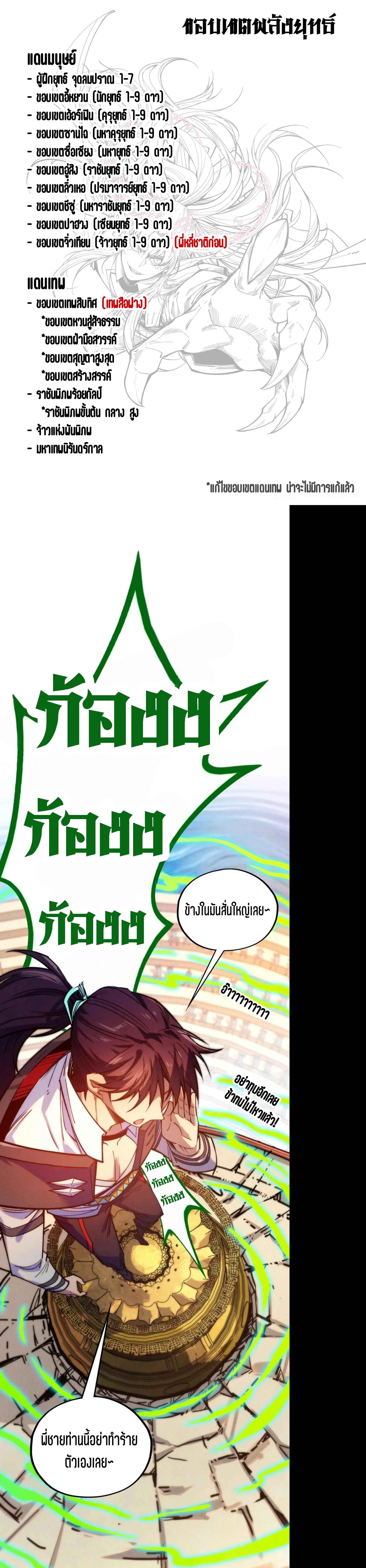 The Eternal Supreme Chap 405 - Next Chap 406