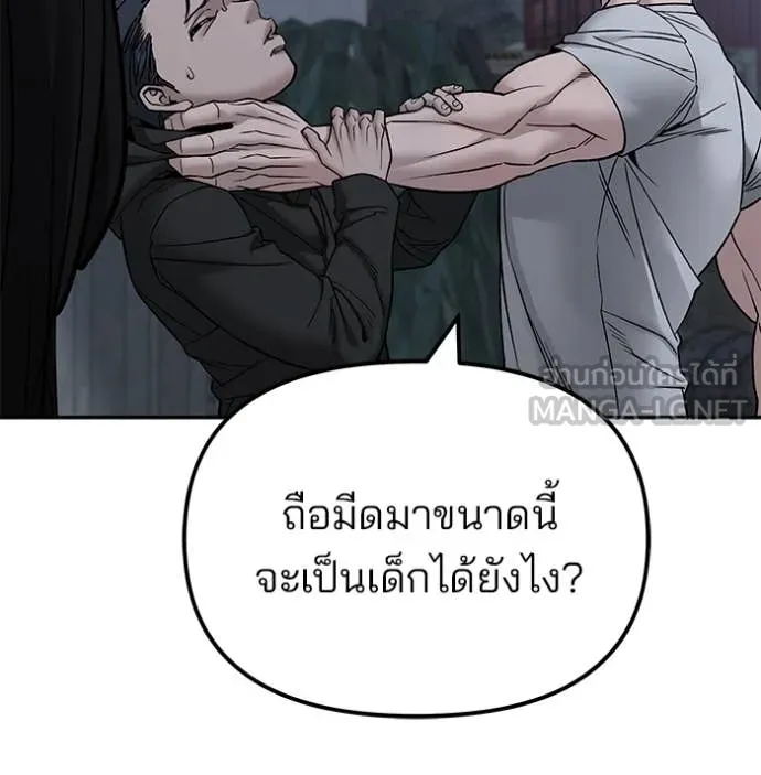 The Bully in Charge Chap 140 - Next Chap 141