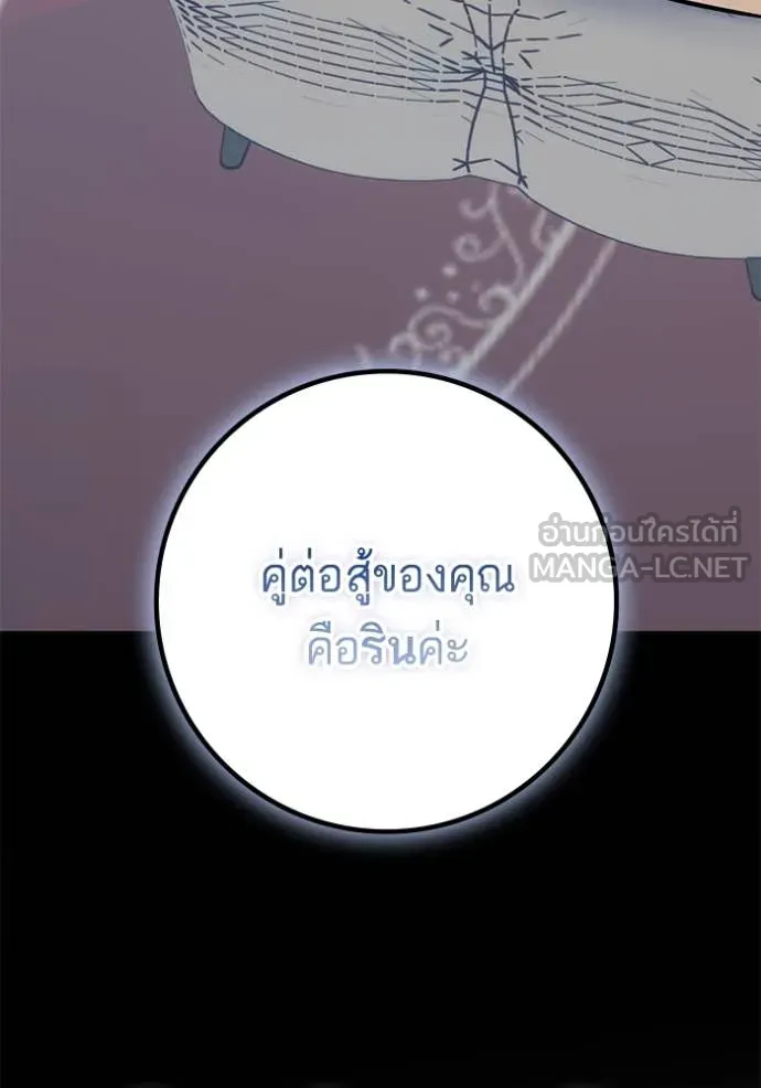 Return to Player Chap 209 - Next Chap 210