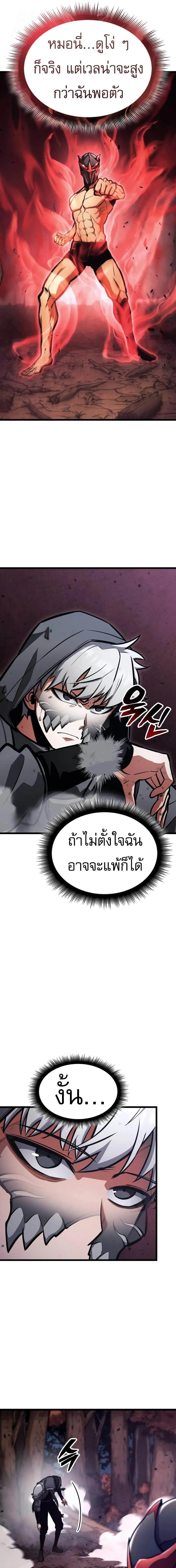 Emperor of Solo Play Chap 22 - Next Chap 23