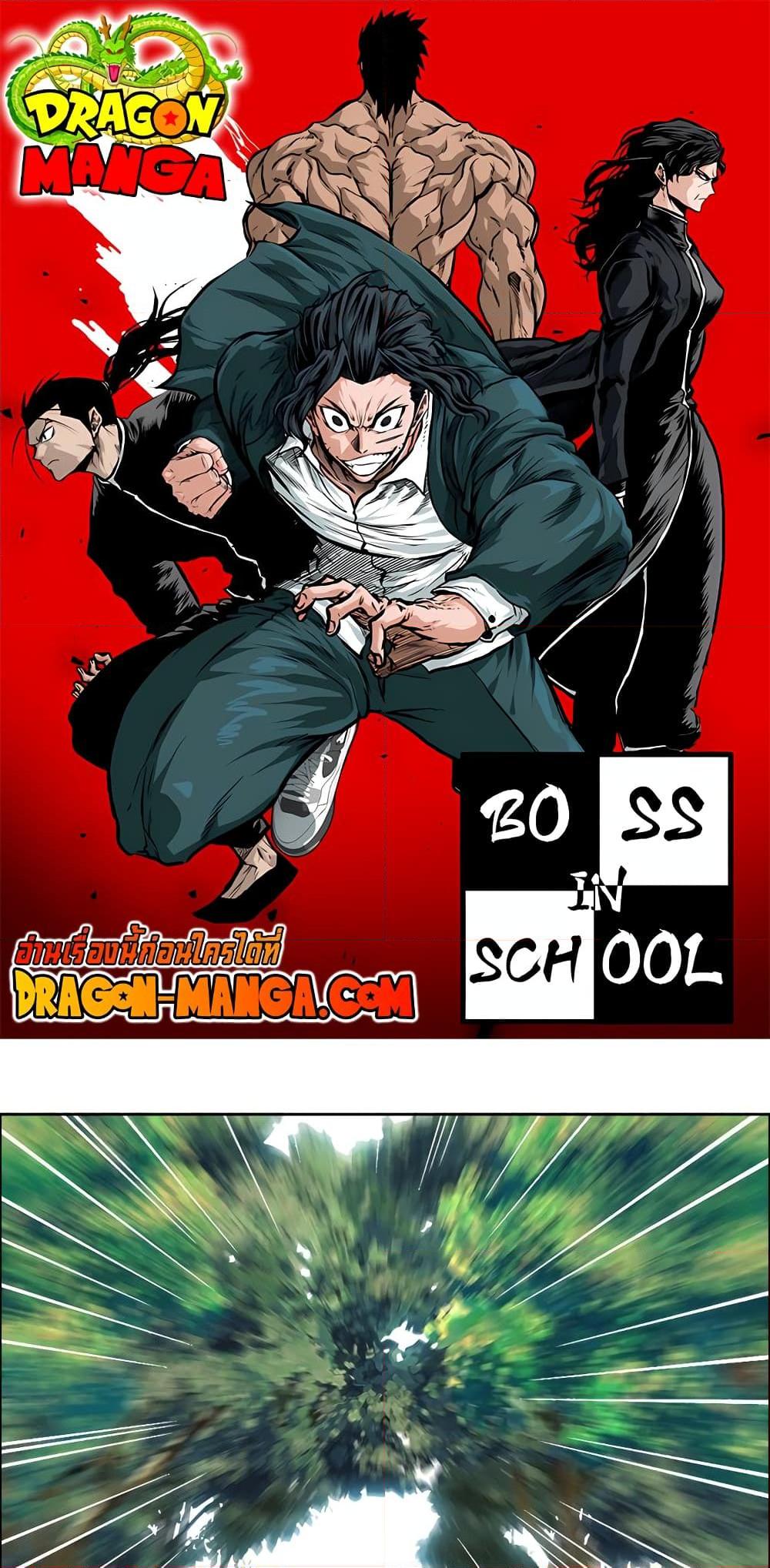 Boss in School Chap 38 - Next Chap 39