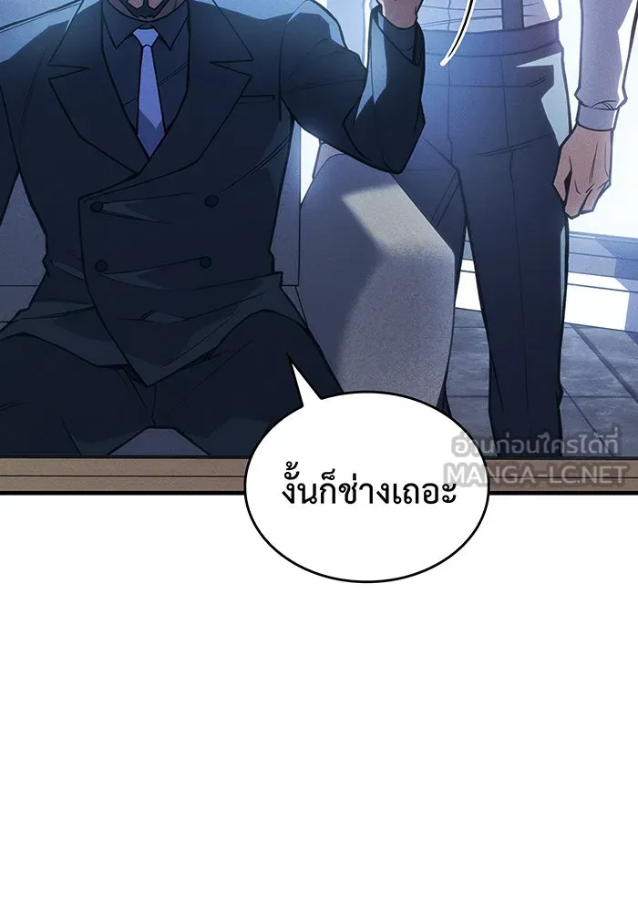 Regressing With the King’s Power – เกิดใหม่พร้อมพลังแห่งราชัน Chap 95 - Next Chap 96