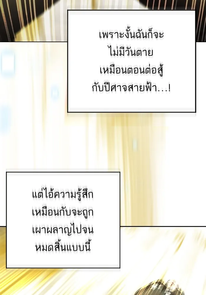 The Tutorial Tower of the Advanced Player – ผู้เล่นขั้นเทพแห่งหอคอยฝึกสอน Chap 149 - Next Chap 150