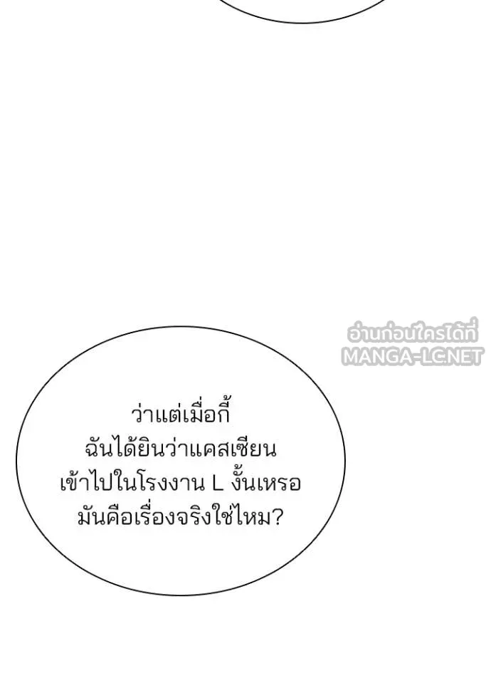 Villain To Kill Chap 209 - Next Chap 210