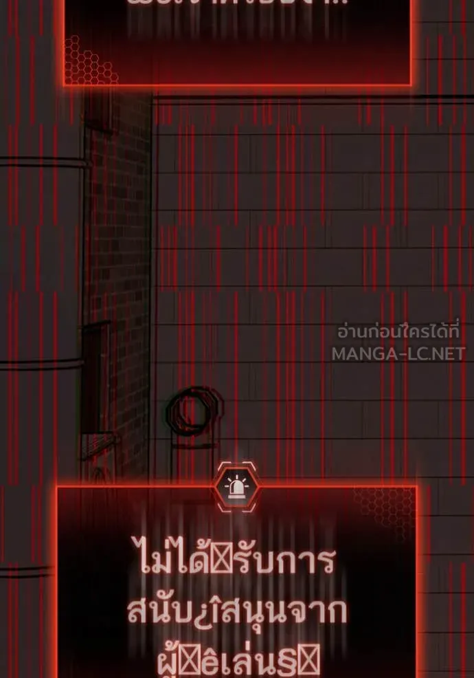 Reality Quest Chap 189 - Next Chap 190