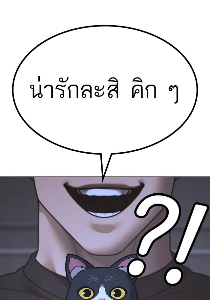 Reality Quest Chap 136 - Next Chap 137